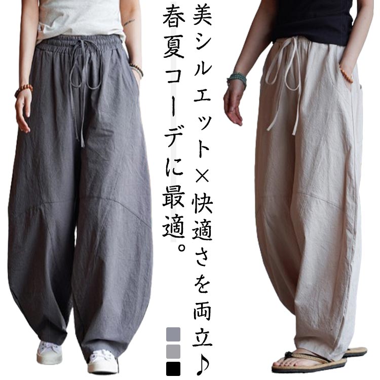 Rakuten - 太め 無地 春 ロング 夏 メンズ ロング カーブパンツ ハロンパンツ カジュアルパンツ リネンパンツ 大きいサイズ ゆったり ズボン 春夏ボトムス イージーパンツ ロングパンツ 通気性 ジョガーパンツ 涼しい