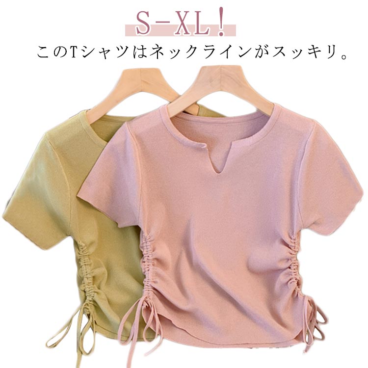 Rakuten - サイド クロップド カットソー 半袖 ショート Tシャツ トップス サイド プルオーバー 女性 春 レディース Vネック シンプル スリム 細見え 着瘦せ スタイルアップ 無地 夏 カジュアル シャーリング ドロスト 韓国風