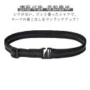 メンズ すべり止め シャツ 着脱簡単 インナーベルト シャツずれ防止ベルト シャツステイ シャツ 伸縮 紳士 ベルト 調節可能 レディース はみ出し防止 シワ伸ばし 身だしなみ スッキリ ズレ止め 軽量 男女兼用 フォーマル 結婚式 学校