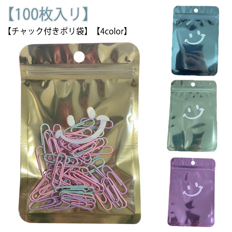 乐天商城 - ジッパー 整理整頓 チャック付きポリ袋 キラキラ ジュエリー 包装用品 密封 小分け袋 小袋 ポリ袋 チャック付 整理袋 アクセサリー チャック付き 袋 チャック袋 小物入れ ラッピング 小物入れ かわいい 可愛い 透明 収納袋