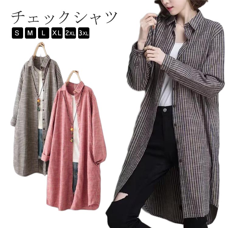 Rakuten - チェックシャツ 長袖 シャツ チェック 大きいサイズ チェック柄 カジュアル ロング丈 ロング シンプル ブラウス 襟付き トップス レディース ビックシルエット チェックシャツ ゆったり 体型カバー 春 秋冬 マルチチェックシャツ