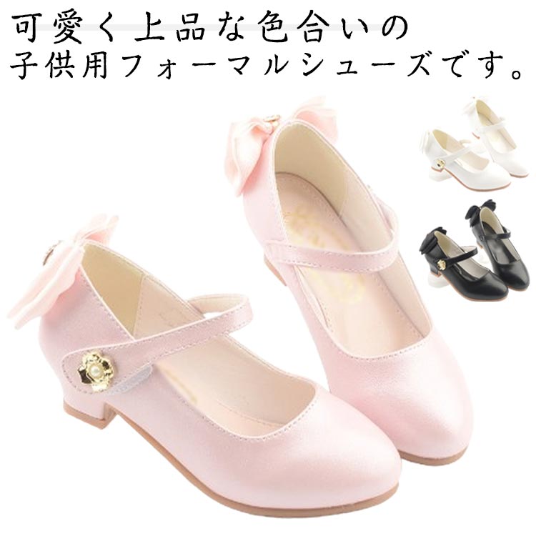卒業式 セレモニー キッズフォーマル靴 入学式 キッズ 子供靴 フォーマルシューズ フォーマル ダンス靴..