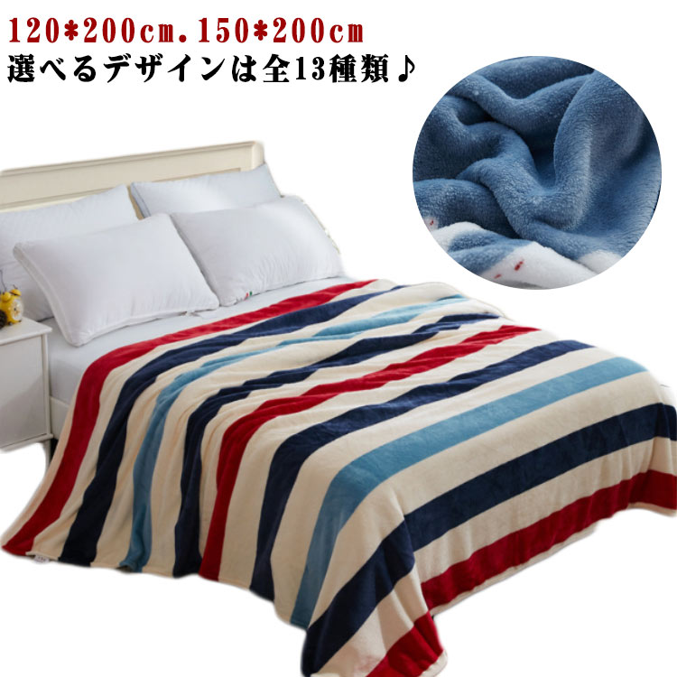 毛布 チェック 防寒 冷房対策 シングル ウォッシャブル 150*200cm 120*200cm 洗える 秋 重ね掛け 寝具 おしゃれ 動物 ボーダー 花柄 フラワー エアコン対策 星 月 スター ムーン 総柄 アニマル かわいい 春 冬 毛布 丸洗い