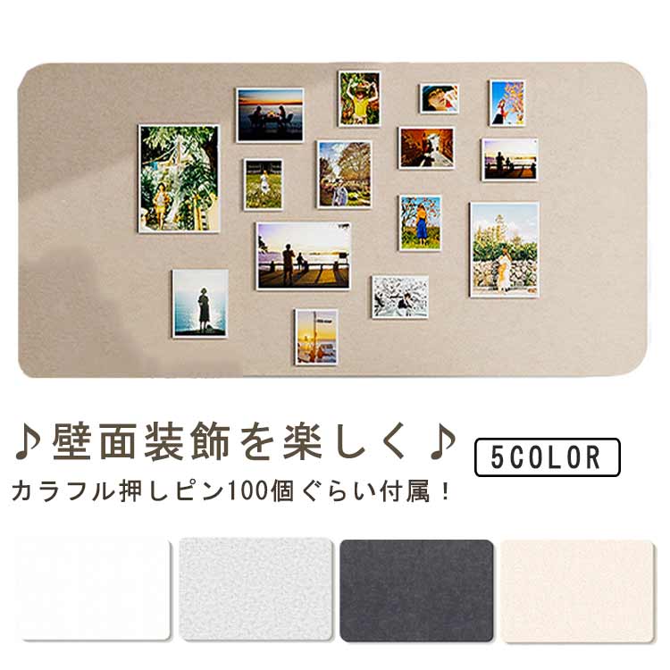 貼る 大型 コルク板 40*60cm メモボード フォトフレーム 画鋲付 60*80cm 壁面 コルクボード 送料無料 フェルト製 ボード 壁 穴あけ不要 写真 ディスプレイ 壁掛け ウェルカムボード 伝言板 ポスター 写真飾り 穴あけ不要 壁面 カフェ メニューボード オフィス 掲示板