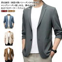 メンズ ビジネス テーラードジャケット 白 サマージャケット ひんやりジャケット 春夏 レディース 接触冷感 アイスシルクジャケット 涼しい 黒 白 紺 スーツ...