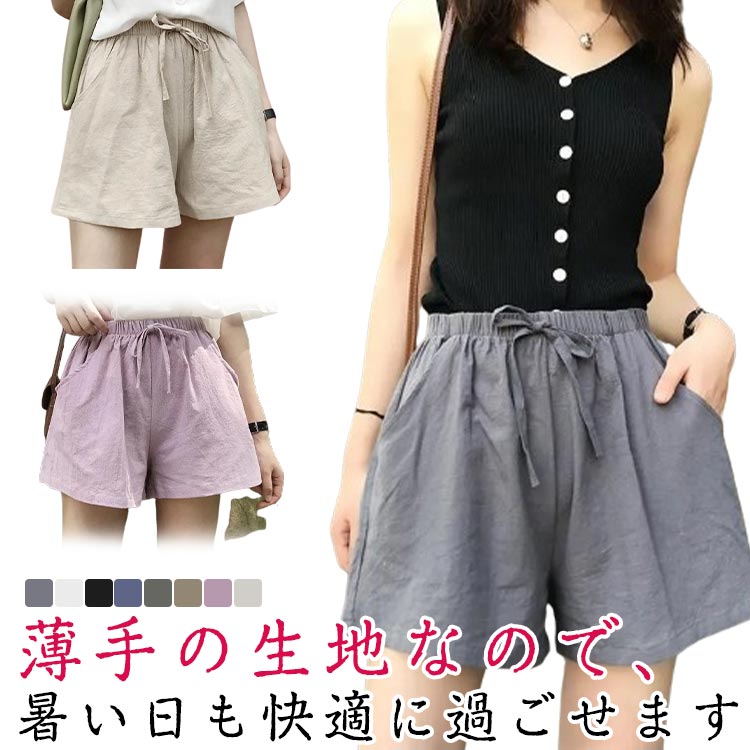 ショートパンツ ワイドパンツ 短パン ウェストゴム ボトムズ ズボン 部屋着 パンツ レディース 涼しい 薄手 夏服 吸汗速乾 かわいい ハイウエスト ルームウェア ルームパンツ ウェストゴム キュロットパンツ チノパン ルームウェア