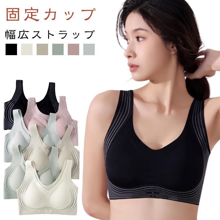 Rakuten - ホックなし ナイトブラ ノンワイヤー ブラジャー レディース 伸縮性 シームレス スポブラ 育乳 育乳ナイトブラ 大きいサイズ 谷間 ノンワイヤー スポーツブラ バストケア 垂れケア しっかりガード 24時間 昼夜兼用 オールシーズン