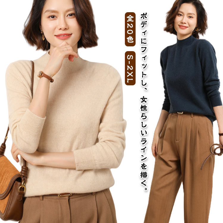 Rakuten - レディース ニットトップス 無地 トップス 長袖 ハイネックニット プルオーバー セーター ハイネック レディース カジュアル 秋冬 きれいめ シンプル 柔らかい 伸縮性 暖かい 防寒