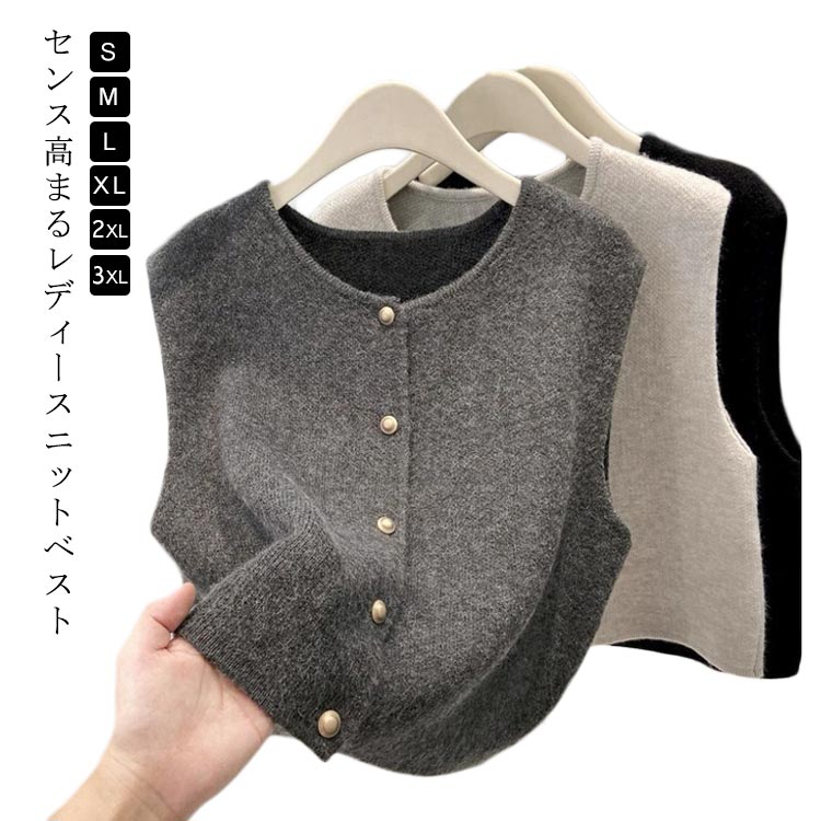 Rakuten - 秋冬 きれいめ カーディガン レディース 女性 レイヤード ニットベスト 普段着 春 大人 セーター トップス ベスト ノースリーブ 通勤 ベスト 重ね着 袖なしベスト ゆったり 体型カバー カジュアル 無地