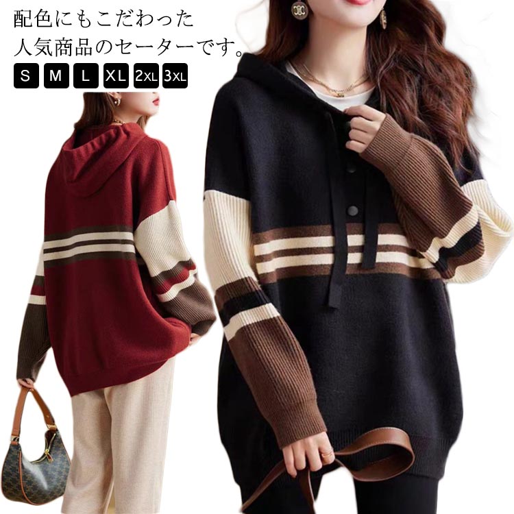 Rakuten - ニットトップス 長袖 40代 ゆったり ニットトップス 冬 春秋 ボーダー柄 スウェット ニットセーター ニットトップス フード付き ショット丈 ニット 20代 セーター 30代 秋服 きれいめ オシャレ カジュアル 韓国風