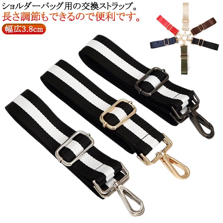 Rakuten - ショルダーストラップ 紳士鞄 単品 交換用 ショルダーベルト 紳士鞄 肩ベルト 幅広3.8cm ビジネスバッグ用 バッグストラップ 付け替えベルト 肩掛け 斜め掛け 全3色 アジャスター付き 調節可能 肩紐 肩ひも