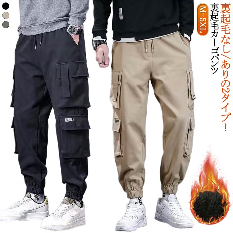 Rakuten - 防寒着 裏起毛パンツ カーゴパンツ ロングパンツ メンズ 暖かいパンツ チノパン かっこいい ポケット 暖かい パンツ 長ズボン 大きいサイズ ゆったり アウトドア 秋冬 ワークパンツ 大きいサイズ 裏起毛パンツ 春 秋 冬 夏 薄手 黒 ブラック カーキ ベージュ