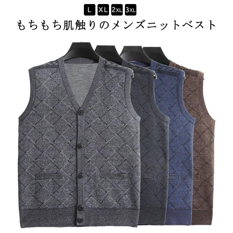 Rakuten - メンズ 秋服 男性 シニア ベスト シニアファッション ニットベスト 祖父 秋冬 ジャガード生地 厚手 冬服 老人 チェック柄 服 シニアファッション メンズ 高齢者 お年寄り 前開き おじいちゃん 防寒 保温 綿 コットン