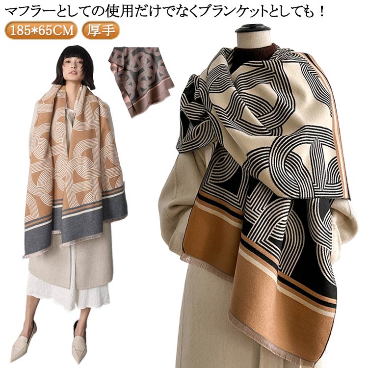 Rakuten - マフラー 大判 ストール カシミヤタッチ レディース ストール レディース ストール 大判 厚手 総柄 秋冬 カシミヤタッチ ウールタッチ 大判ストール ブランケット ひざ掛け 羽織 メンズ 黒 かわいい おしゃれ プレゼント