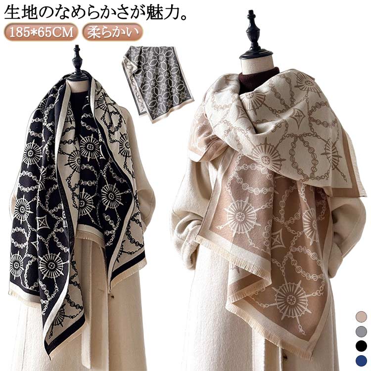 乐天商城 - ブランケット 大判ストール 大判 カシミヤタッチ マフラー 秋冬 ストール レディース マフラー スカーフ 大判 ストール ショール マフラー カシミヤ ストール ストール ショール ストール 韓国 ストール 膝掛け冬 厚手 肩掛け 防寒 柔らかい 羽織り 通勤
