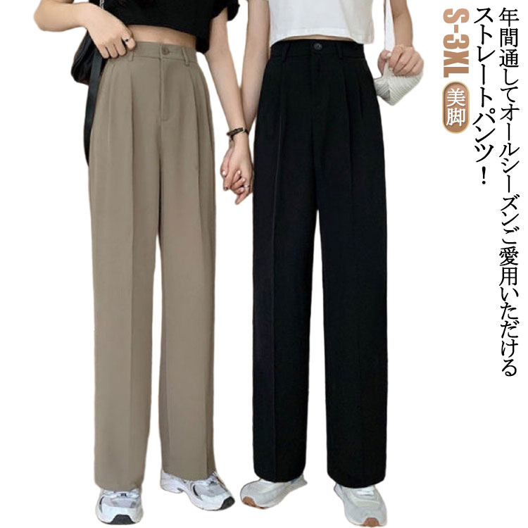 Rakuten - ゆったり 秋 タックパンツ ストレートパンツ スラックス きれいめ スラックス セレモニー スラックス パンツ スラックス センタープレス 通勤 レディース オフィスカジュアル