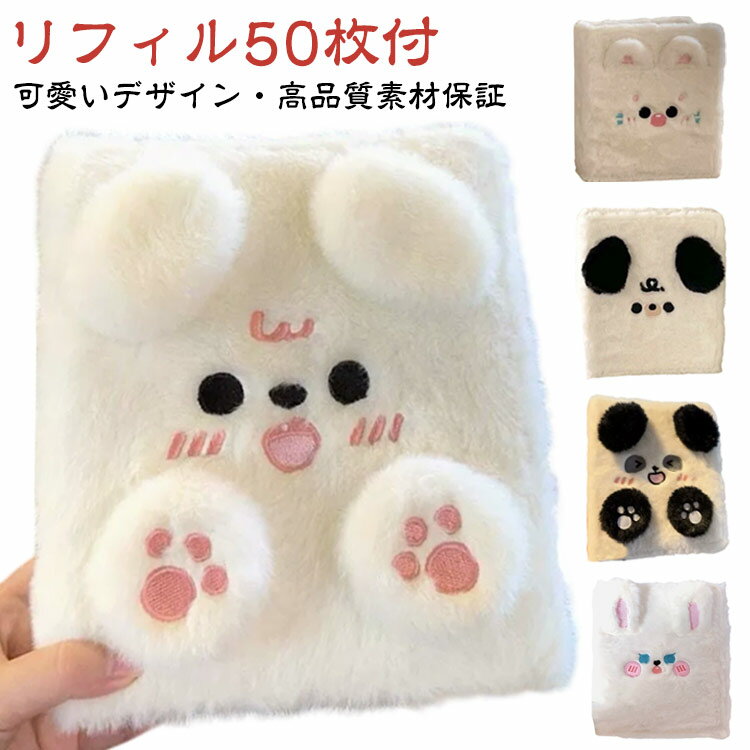 Rakuten - ふわふわ可愛い動物デザイン シール帳A6 女の子向け リフィル 6穴 バインダー A6 シール シール帳A6 シール台紙 剥離紙 2/4格内ページ50枚