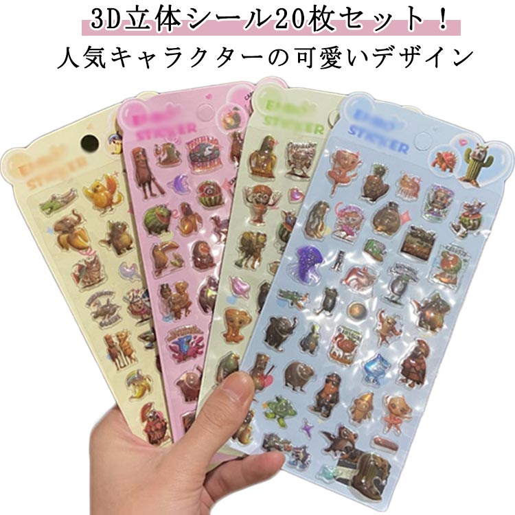 Rakuten - ブレインロット 10枚セット 貼り付け トゥントゥントゥンサフール 可愛い シール 贈り物 イタリアンブレインロット DIY用 手帳用 手作り ステッカー スマホケース 水筒 シール 装飾用 手芸用品 ご褒美シー ル ペン 子供 女の子 人気