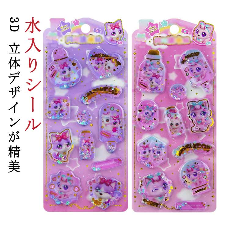 Rakuten - シャカシャカシール 水入りシール ウォーターシール 精巧な柄 水シール ぷくぷくシール ウォーターシール ぷっくり ぷっくりシール 3D 個性的 水入りシール 立体 手帳用装飾 DIY クリエイティブ ファッション 水入りシール かわいい ギフト
