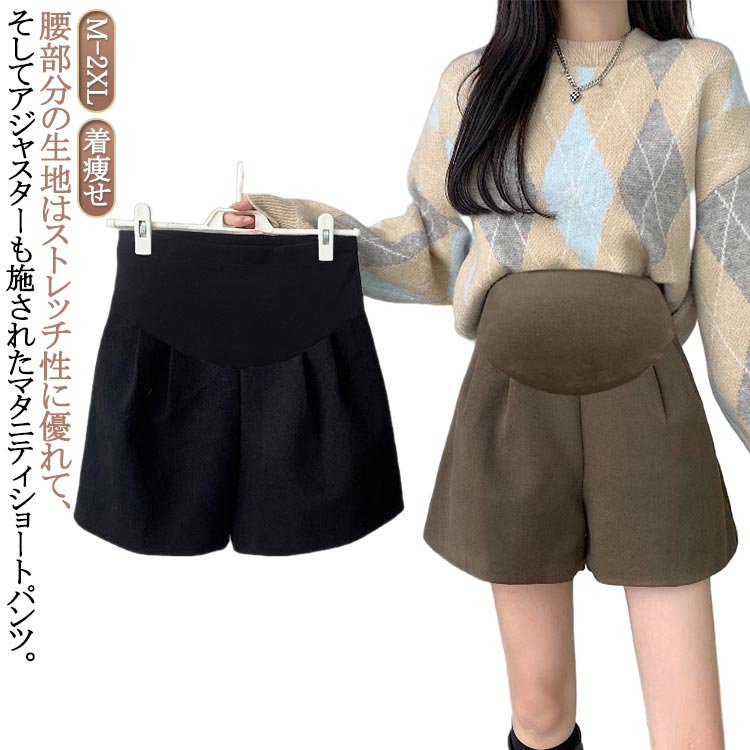 Occidental Goods - アジャスター付き ショートパンツ 短パン ボトムス 秋冬 厚手 レディース マタニティウェア 産後 ショーパン リラックス ショートパンツ 着痩せ 黒 マタニティパンツ おしゃれ マタニティ 産前 おしゃれ ブラック