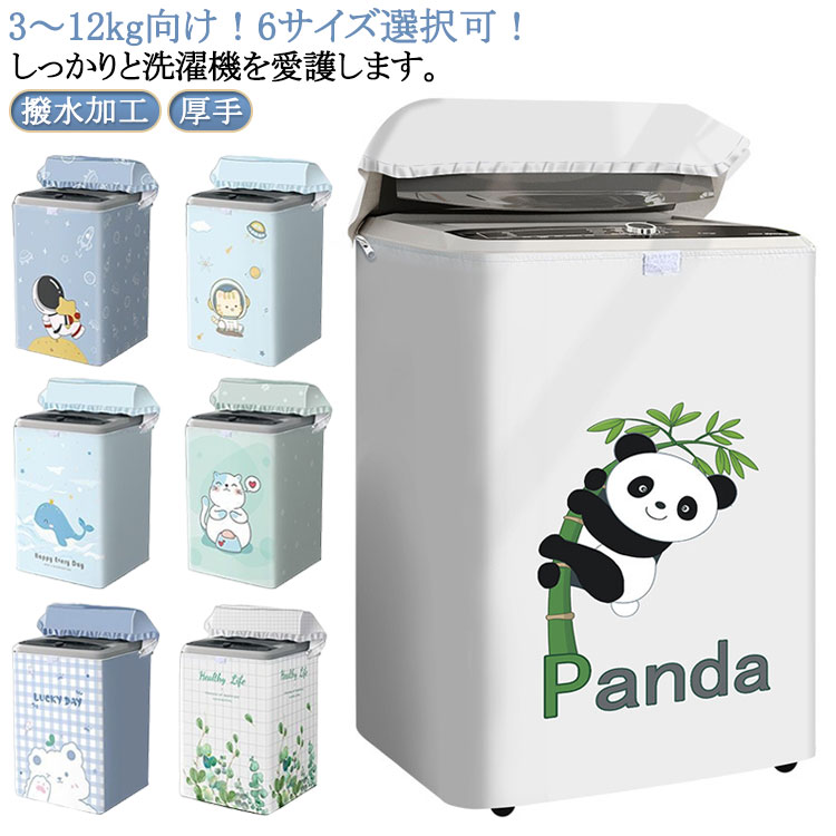 洗濯機カバー 防日焼け 洗濯機 洗濯機 屋外用 外置き 防塵 チャック 撥水加工 日焼け防止 雨 洗濯機カバー 紫外線 屋外 おしゃれ 防水 カバー シルバー 3面 簡単 汚れ防止 ファスナー つけたまま洗濯可能 ファスナー付き 埃 丈夫 紫外線 厚手