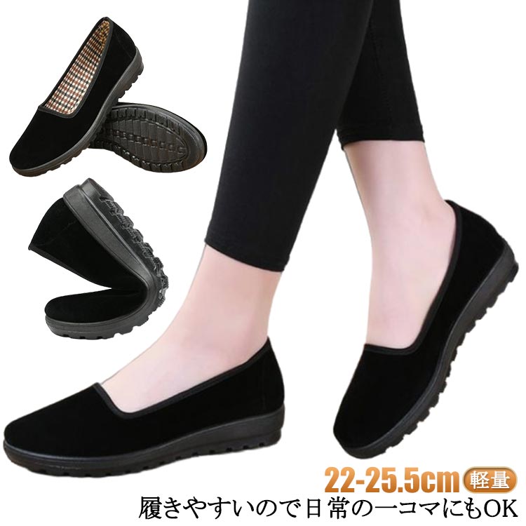 Rakuten - ぺたんこパンプス 靴 オフィスシューズ 仕事 パンプス パンプス レディース レディース シンプル 軽量 婦人 靴 カジュアルシューズ 女性用 リクルートパンプス 黒 ローヒール 歩きやすい オフィスシューズ 大きいサイズ 脱げる 楽 通勤