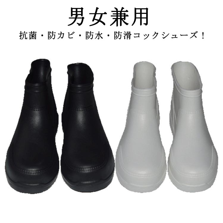 耐油 耐滑 消臭 長靴 厨房靴 防水 レディース 抗菌 衛生 メンズ セフティシューズ コックシューズ メン..