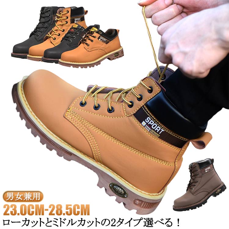 レディース メンズ ハイカット安全靴 つま先 ハイカット つま先保護 ハイカット 先芯入りブーツ 安全靴 安全靴スニーカー 先芯入り 踏み抜き防止 ケブラー中底 幅広安全靴(4.0)