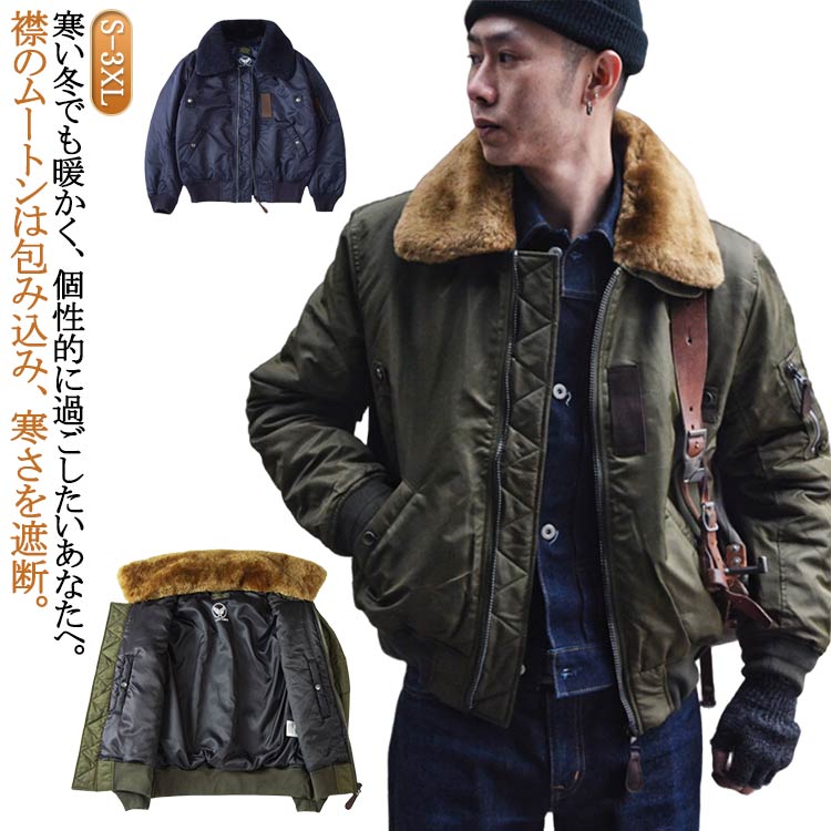 Rakuten - ジャケット フライトジャケット カスタムメイド フライトジャケット b-15 ミリタリー b-15 B-15 米軍 ミリタリージャケット ムートンボア ウール襟元 取り外し可能 メンズ ミリタリー アウトドア アウター ブルゾン ウール