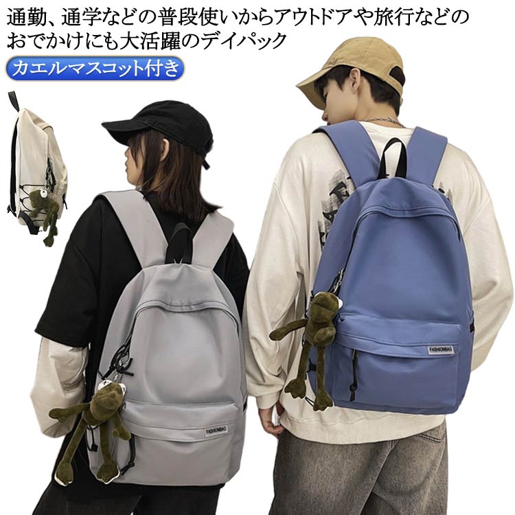 メンズ リュック リュック 女子 通学 女子 大容量 高校生 軽い 防水 レディース 韓国 バックパック 撥水 軽量 25L りゅっく pc対応 通勤 20L スポーツリュック ins風 PCリュック かわいい おしゃれ ユニセックス リュック 学生 高校生 中学生 旅行 団体