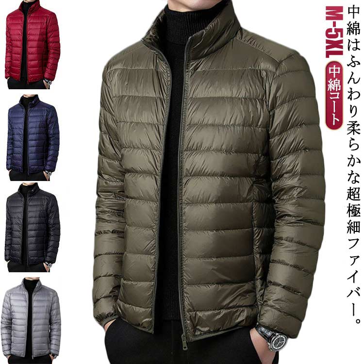 Rakuten - ファイバー 立て襟 細身 防寒 インナーダウン 中綿ジャケット 中綿ジャケット ジャケット 中綿コート 軽量 ダウンジャケット 薄手 暖かい 保温 スタンドカラー ファイバーダウン メンズ 中綿ジャケット ショート丈 ダウンコート 秋冬