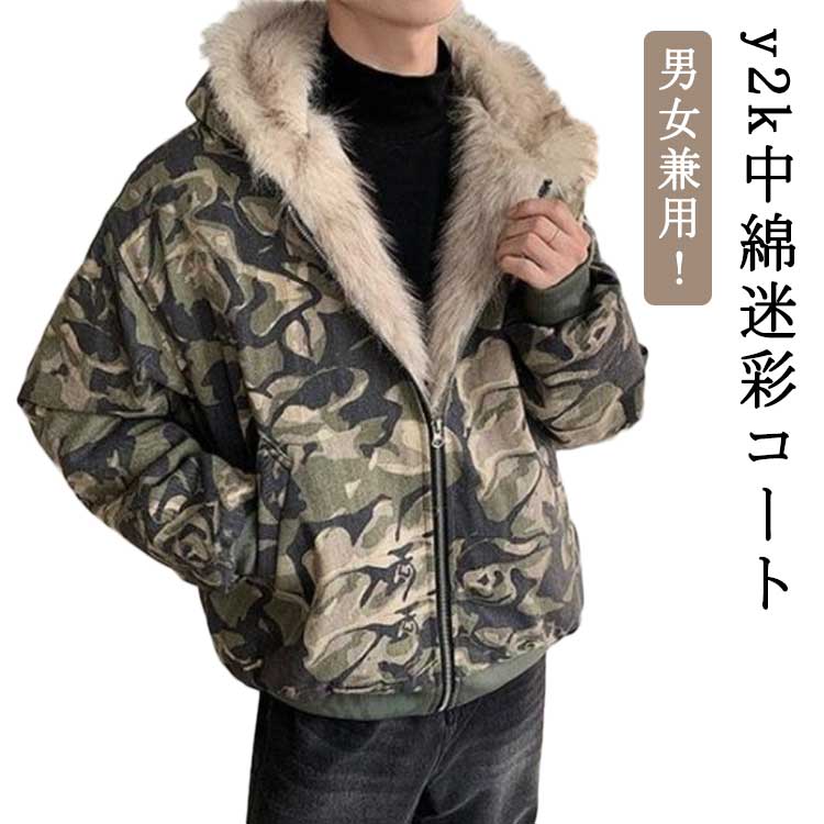 乐天商城 - 迷彩コート メンズ ストリート 暖かい フェイクファー アウター 裏ファー ファージャケット 秋冬 厚手 大きいサイズ レデイース 迷彩コート 裏起毛 中綿ジャケット フード付き モコモコ ふわふわ ファー付き コート 防寒 ゆったり y2k カモ