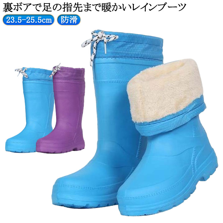 Rakuten - 裏ボア 防寒 防水 防寒長靴 あったか レディース 歩きやすい 多機能 防雪用 冬 長靴 レインブーツ 裏起毛 レディース 滑らない 防風 防滑 完全防水 レインシューズ ロングレインブーツ おしゃれ 釣り フィッシング アウトドア 靴 作業靴
