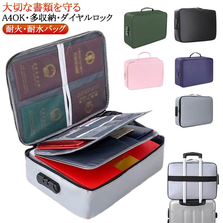 耐火金庫 3層式 バッグ 耐火バッグ A4 鍵付き ケース 収納ボックス 書類 書類ケース 集金袋 手提げ金庫 貴重品入れ 大容量 調節可能 手提げ 金庫 大容量 ダイヤルロック パスポートケース 旅行 お薬手帳 マルチケース 財布 耐火 耐水 鍵付き 貴重品