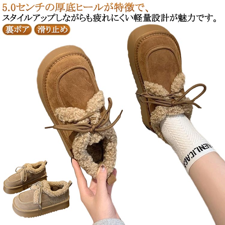 乐天商城 - レディース 歩きやすい 厚底 裏起毛 身長アップ スリッポン スエード 保温 ショートブーツ 裏ボア あったか 防寒 軽量 ムートンブーツ 5cmヒール スノーシューズ もこもこ 暖かい ムートンブーツ 春 ミニ丈 冬用 フラットシューズ ローカット 雪靴 疲れない