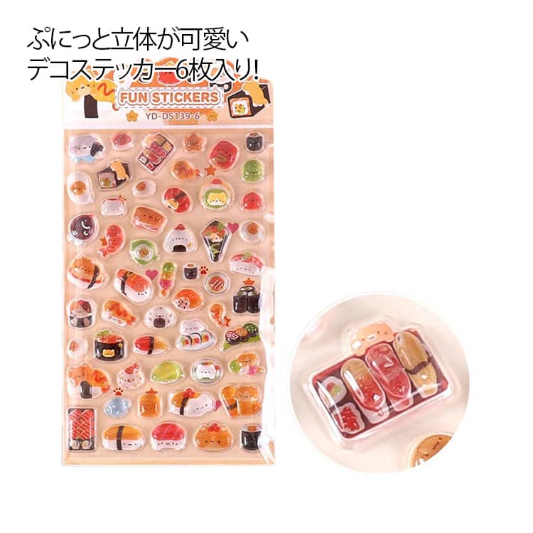 Rakuten - つやつや 3Dシール かわいいシール シール手帳 3Dシール ぷくぷくシール 3D立体シール 立体シール シール手帳 6枚入り ぷっくり 立体シール つやつやシール ぷくぷくシール キャラクターシール 手帳 泡ステッカー キャラクターシール