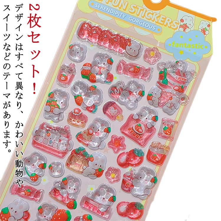 乐天商城 - ぷくぷくシール 可愛いシール 平成シール 2枚セット ごほうびシール 3Dシール ご褒美シール 立体シール 女の子 シール ぷくぷく 装飾用 DIY用 貼り付け 手帳 ステッカーデコ 手作り キラキラ ぷくぷくシール スマホケース 水筒