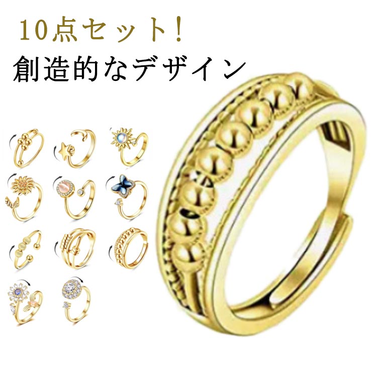 Rakuten - そわそわ不安リング ストレス解消 10枚セット 調整可能 ストレス解消リング 回転リング 収納ボックス付き 指輪 不安リング 調節可能な開閉リング 心配リング リング 人工パールビーズ 調整可能なサイズ 回転可能