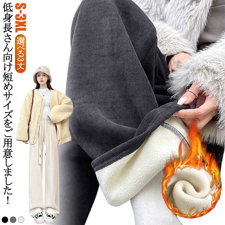 乐天商城 - リブパンツ 起毛 ロングパンツ 高身長 選べる3丈 のびのび 裏起毛 ストレート レディース 防寒 秋冬 あったか 裏フリース パンツ ぬくぬくパンツ ワイドパンツ ワンマイルウェア ウェストゴム 低身長 ロングパンツ ワイド ゆったり