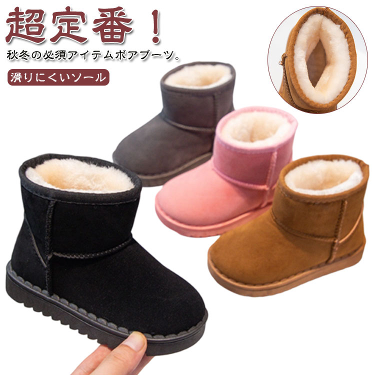 乐天商城 - 女の子 ムートンブーツ キッズ 可愛い ベビー ムートンブーツ 17cm ショートブーツ 22cm 裏起毛 子供靴 べたんこ 22cm おしゃれ 20cm ジュニア ミドル サイドゴア ブーツ 防寒 丈 子供 暖かい キッズブーツ 16 17 18 19 13cm 21 20 幼稚園 小学生 プレゼント