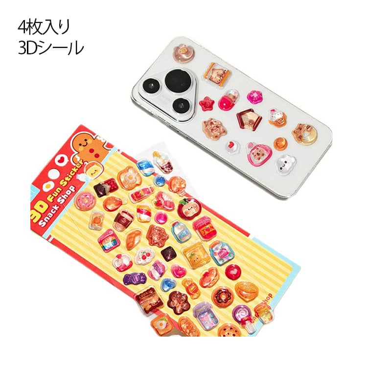 Rakuten - おもちゃ 立体シール 4枚入り かわいい 水筒 3Dシール ぷくぷくシール 日記帳 手帳 キャラクター DIY キラキラ ごほうびシール スマホケース シール ノート デコシール ステッカー 女の子 男の子 SNS人気 ぷにぷに 誕生日 クリスマス プレゼント ギフト