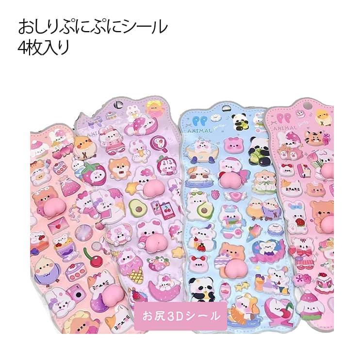 Rakuten - 4枚セット つやつや 立体シール シール手帳 3D立体シール ぷっくり おはじきシール 3Dシール のシール ぷくぷくシール ごほうびシール ご褒美シール 4枚セット かわいいシール 泡ステッカー 3Dシール 手帳ご褒美シール 日記シール