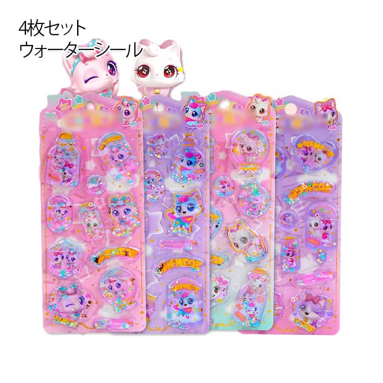 Rakuten - 小学生 立体シール 4枚セット 3D 女の子 ぷっくりシール ぷくぷくシール ウォーターシール 可愛い 水入りシール 水揺れシール 日記 手帳 透明感 4枚セット 猫 きらきら アルバム 装飾用 DIY用 デコシール 手帳