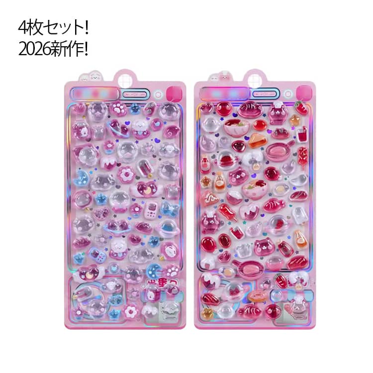 Rakuten - 3Dシール 4枚セット 新作 つやつやシール ぷくぷくシール 立体シール シール手帳 ぷっくり つやつやシール 立体シール つやつやシール キャラクターシール かわいいシール 泡ステッカー
