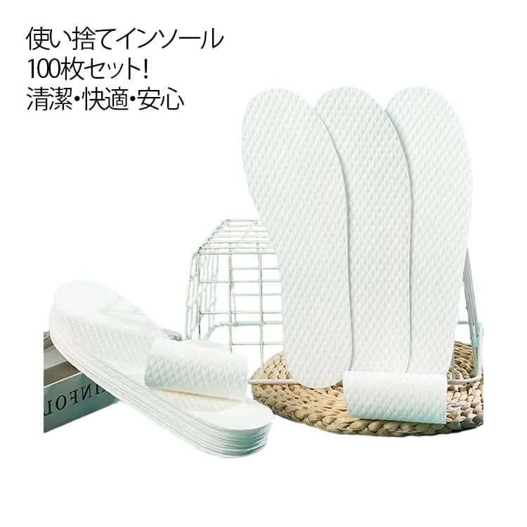 Rakuten - メンズ 中敷き 素足 使い捨て パンプス 50足分セット 吸汗 インソール パンプス 100枚入 吸汗 消臭 抗菌 対策 ビジネスシューズ ヒール 100枚入 レディース 吸汗 吸湿 紙製 抗菌 取替え 使い捨て ビジネス 会社