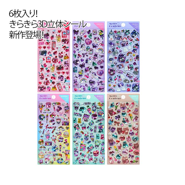Rakuten - 3d 6枚入り！キラキラ3D立体ステッカー グリッター 立体シール キラキラシール カレンダー 可愛いステッカー ぷくふくシール シール 手帳 ノート アルバム 6枚入り！キラキラ3D立体ステッカー スーツケース ヘルメット