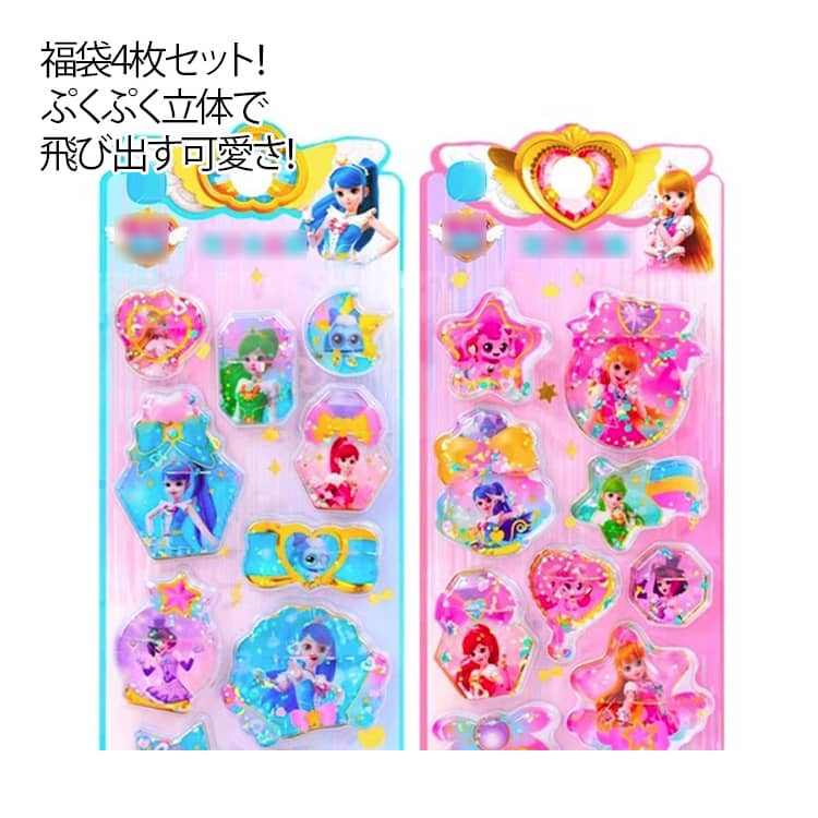 Rakuten - シャカシャシール水入りシール シール 3D立体 DIY シール ぷにぷに プリンセス キャラクター風 シール セット ぷっくり ぷにぷにシール シール ぷっくりシール ウォーターシール おはじきシール ぷくぷくシール プチドロップ ステッカー シール交換 立体シール