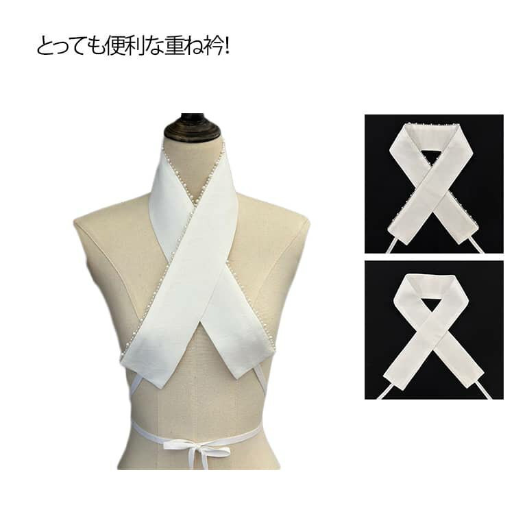 Other - 上品 かさねえり パール付き 伊達衿 パール 重ね衿 ドレスアップ トレンドデザイン 入学式 着付け 成人式 重ね衿 卒業式 袴 結婚式 華やか 成人式 エレガント 卒業式 パーティー 打掛 着物 和装 訪問着 前撮り 伊達襟