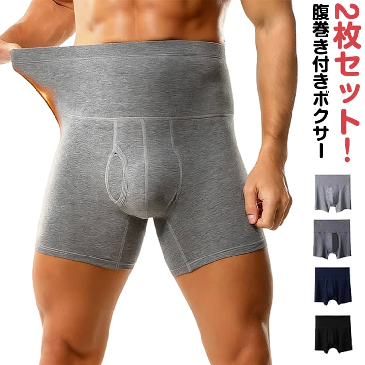 Rakuten - 腹巻き 腹巻き メンズ ハイウエスト あったか 秋 冬 インナー ストレッチ 暖かい アンダーウェア お腹 防寒 ボクサーパンツ 下着 肌着 40代 腹巻き付きボクサーパンツ 腹巻パンツ 温活 男性 30代 前開き 50代 60代 腰痛 冷え防止 寒さ対策 腹巻 ボクサー