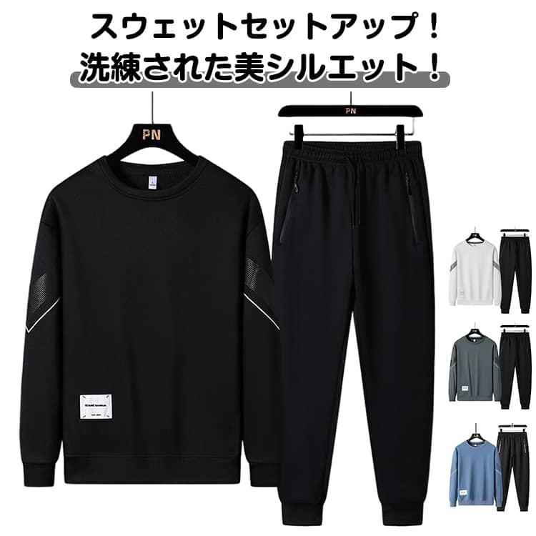 Rakuten - スエット ジャージ セットアップ おしゃれ メンズ 上下 レディース スウェット 長袖 長袖 パンツ 大きいサイズ パーカー トレーナー 上下 上下セット セットアップ トップス スウェットパンツ ジャージパンツ ジョガーパンツ スポーツウェア 春秋
